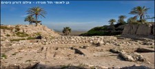 Tel Megiddo National Park: A Time-Traveler